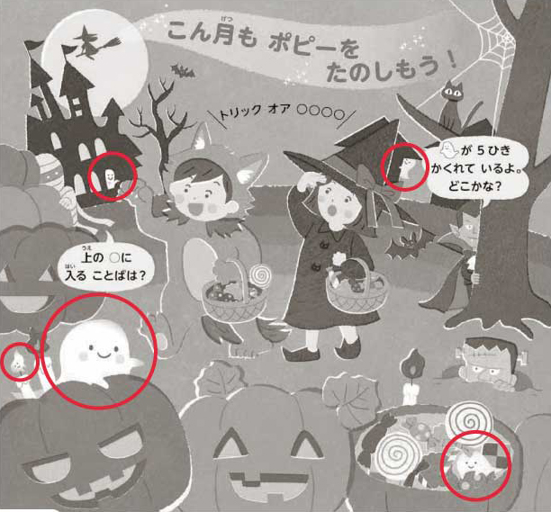 ひょうしクイズの こたえ