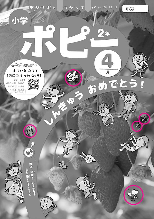 ひょうしクイズの こたえ