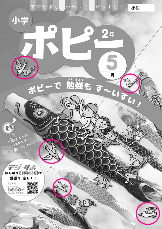 ひょうしクイズの こたえ