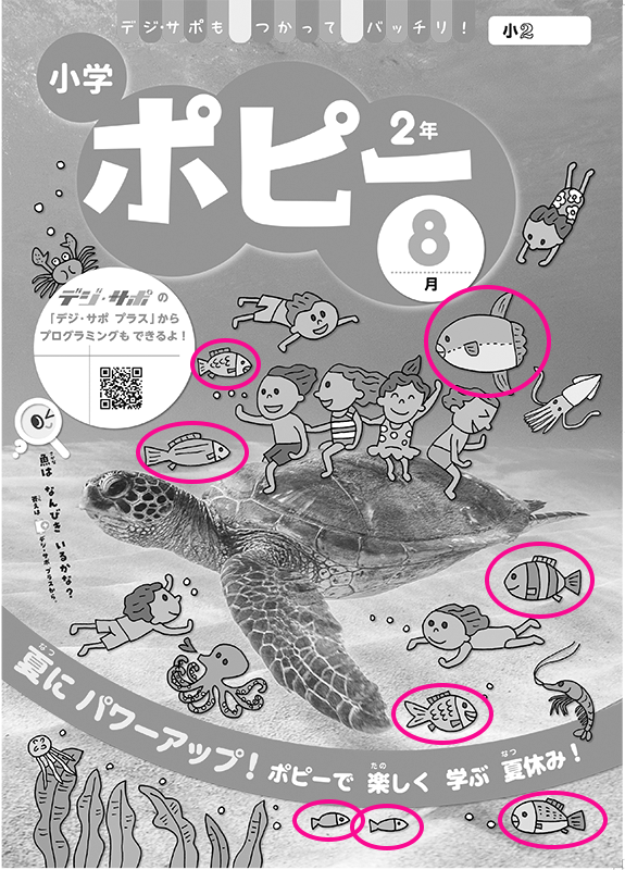 ひょうしクイズの こたえ