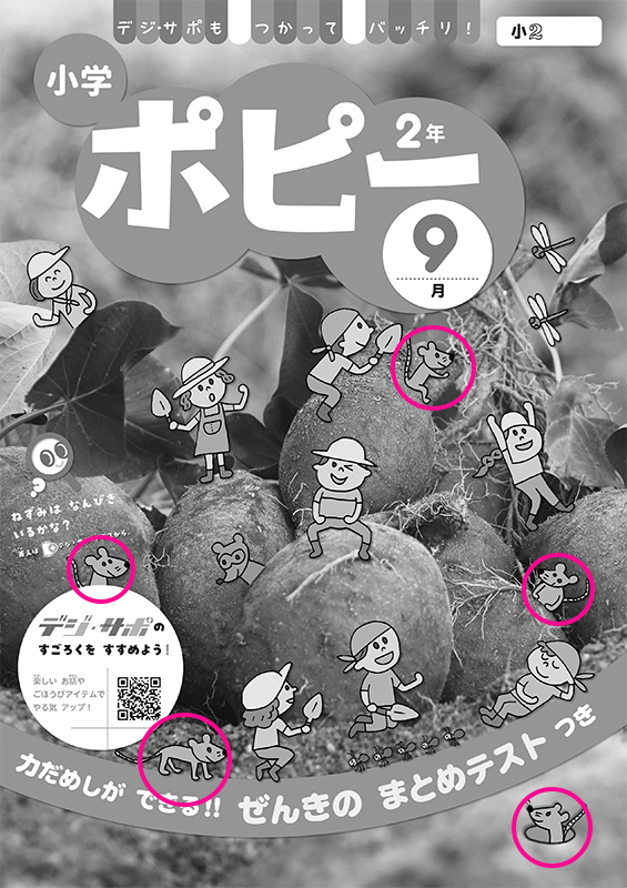 ひょうしクイズの こたえ