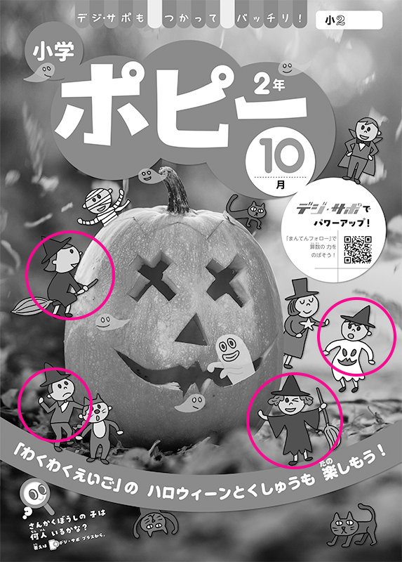 ひょうしクイズの こたえ