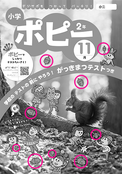 ひょうしクイズの こたえ