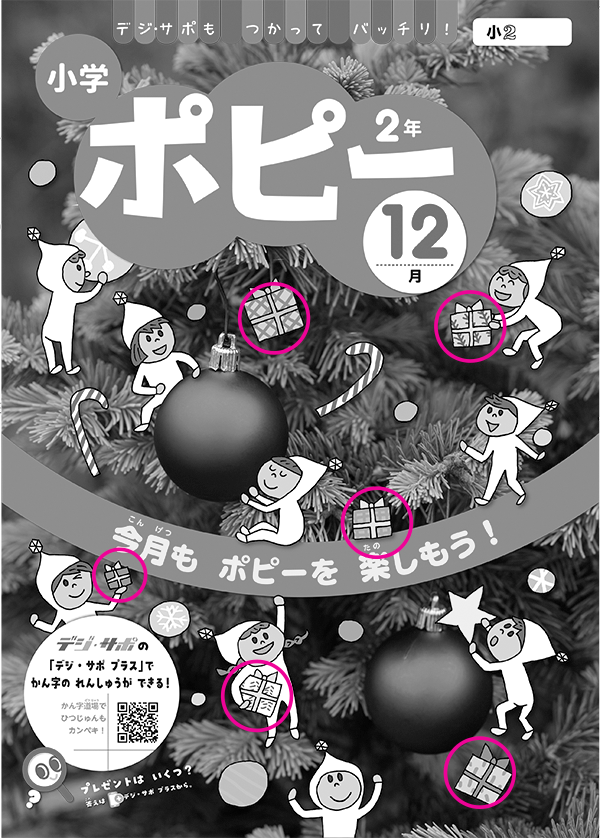 ひょうしクイズの こたえ