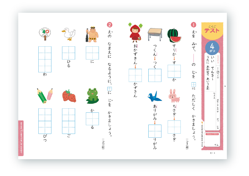 学校テスト形式の確認テスト