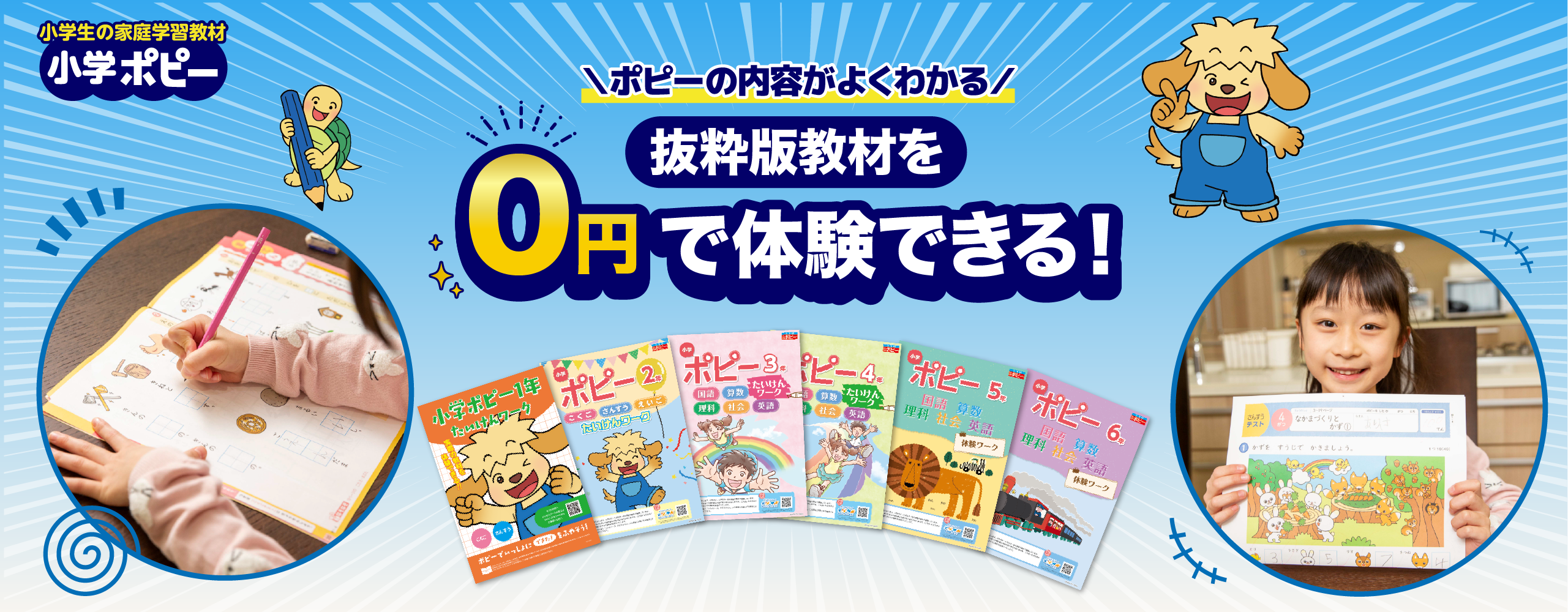 おためし見本が全部0円