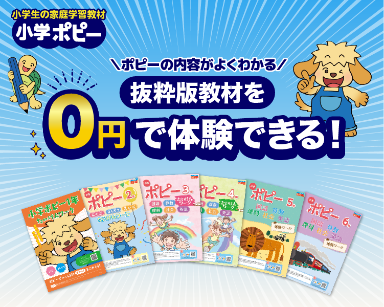 おためし見本が全部0円