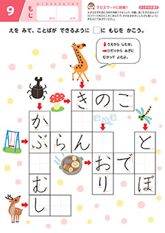 わぁくん