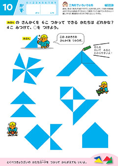 わぁくん