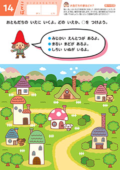 ひらめきドリル
