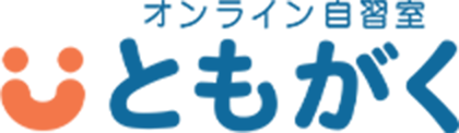 オンライン自習室「ともがく」