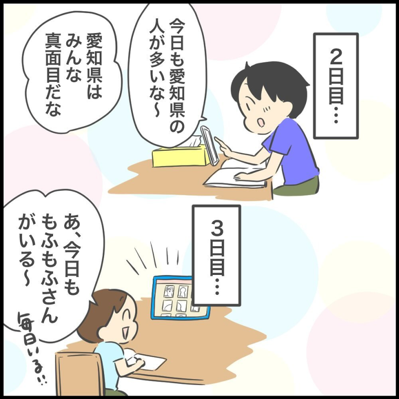 comic08