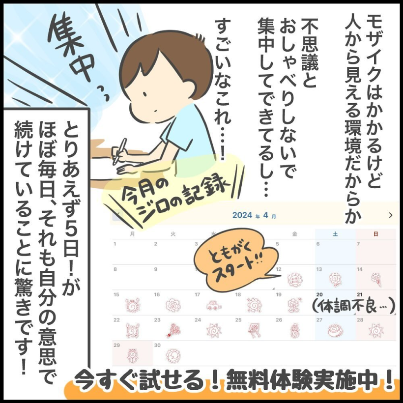 comic10