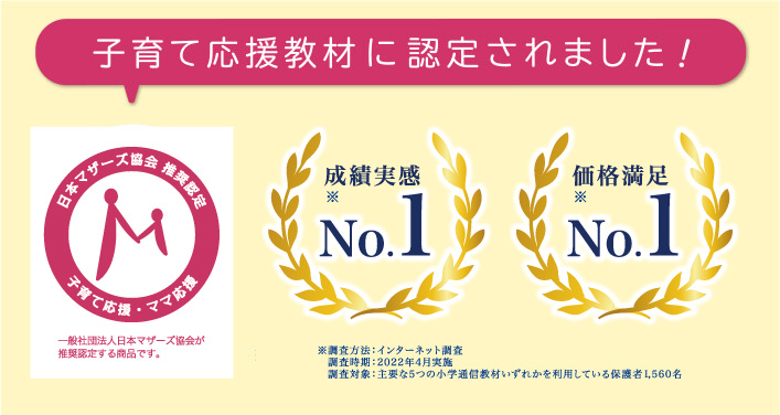 子育て応援教材に認定されました