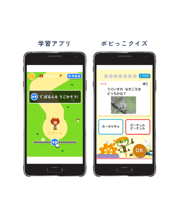 デジタル教材