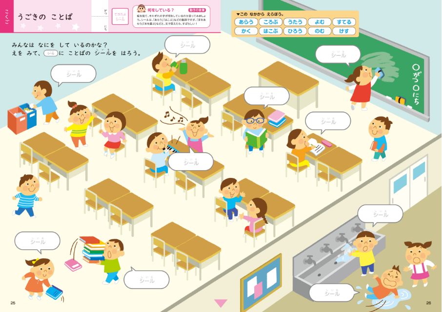 画像:2. もじ・かず・ことば ドリるん