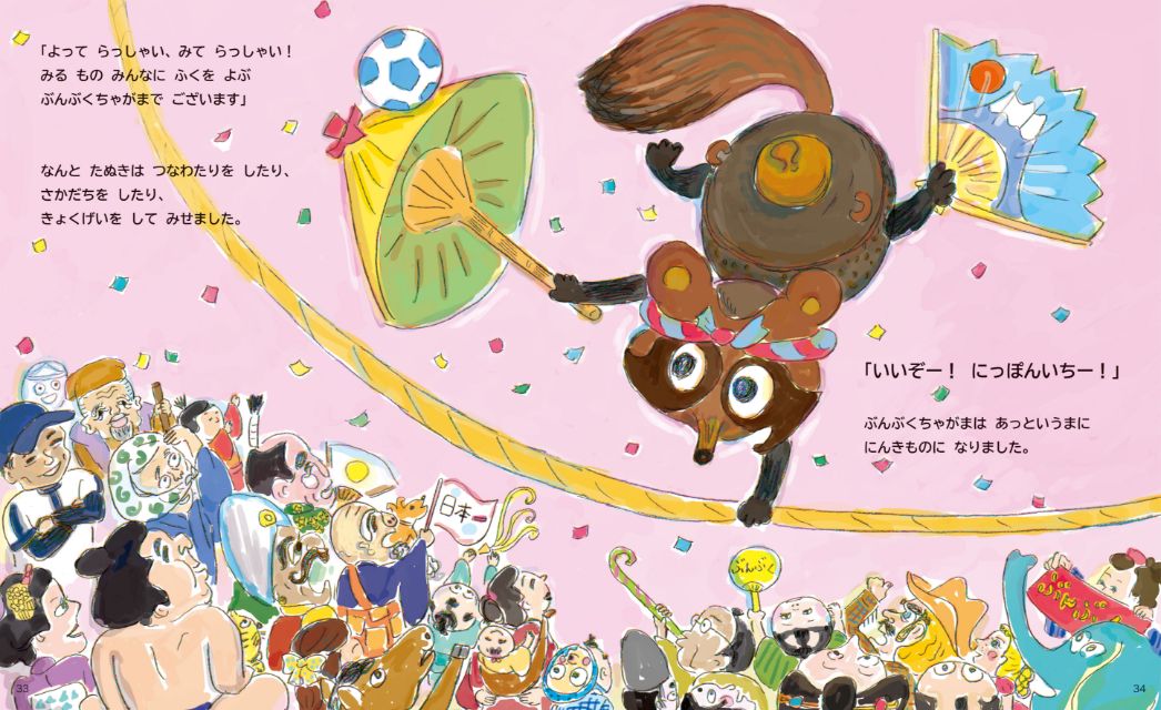 画像：1. きいどり