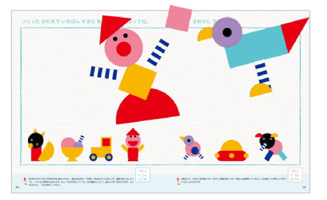 画像：2. 特別教材