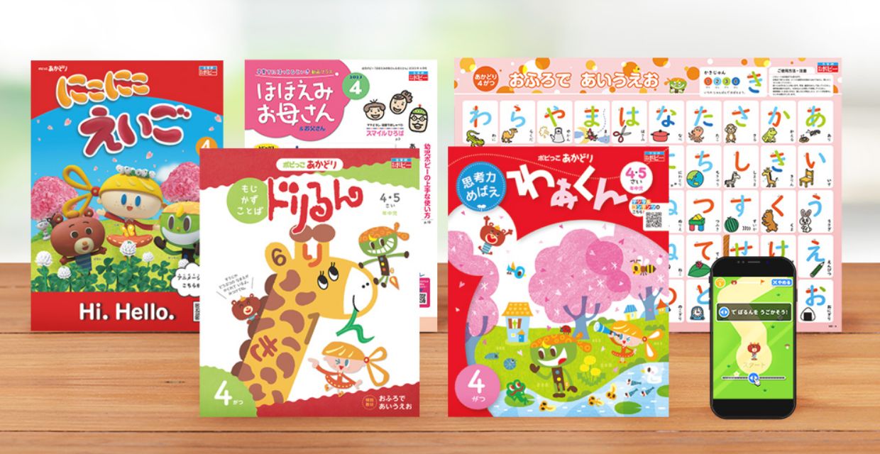 画像：4月号