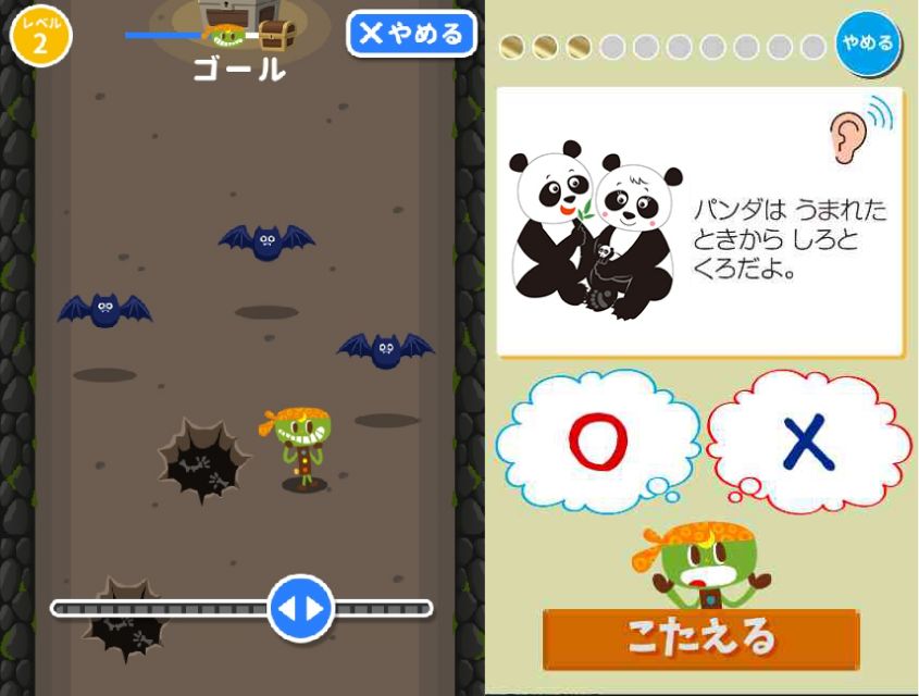 画像：5. デジタル教材（まなびのトビラ）