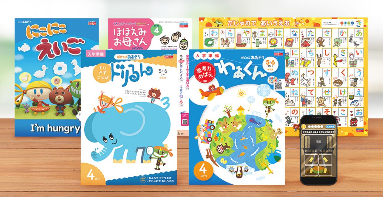 毎月届く紙を中心とした教材で★新品未使用★ポピーあおどり年長5～6歳用（2021～2022年分）