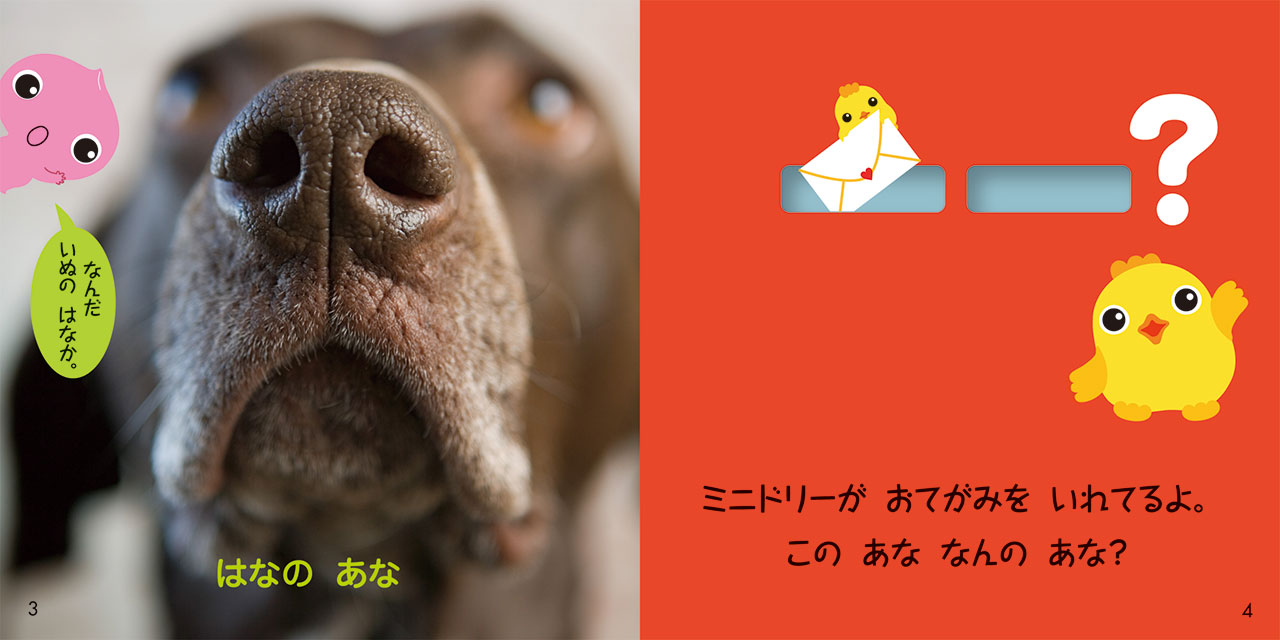 画像:2. ミニえほん