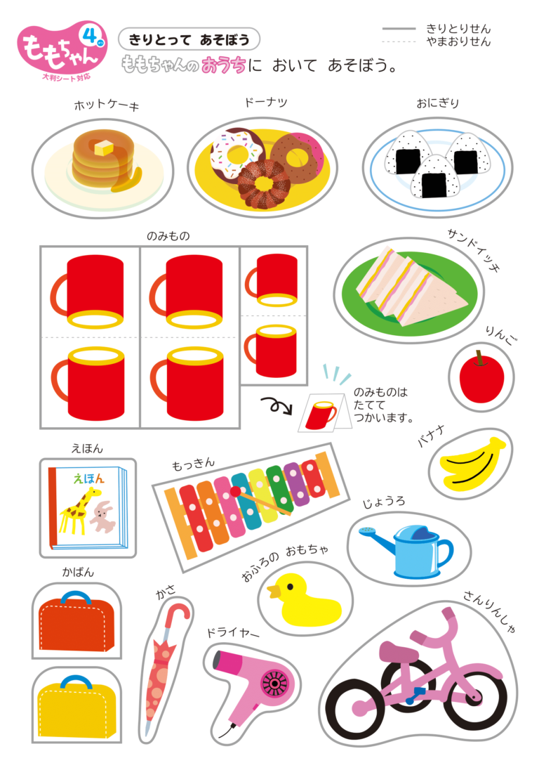ももちゃんページ4玉 ももちゃん4月号｜ポピーまなびのトビラ｜子供向け通信教育