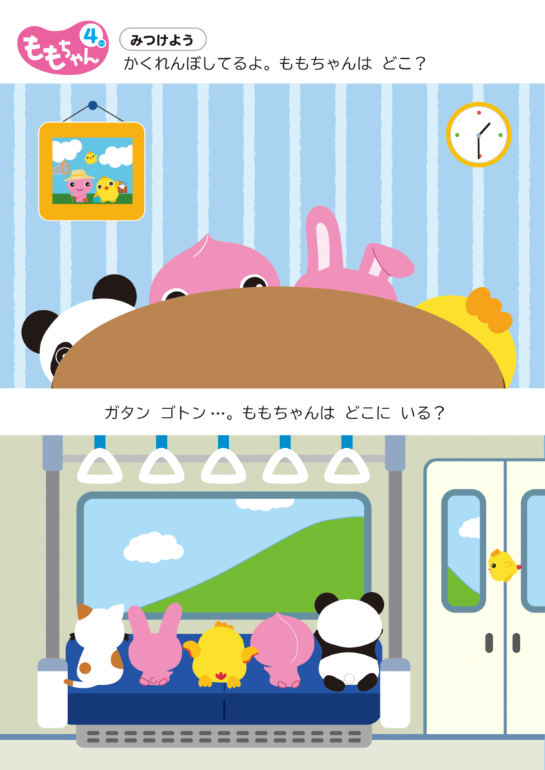 幼児ポピーももちゃん一年一括