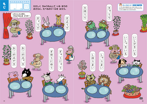 画像：2. もじ・かず・ことば ドリるん