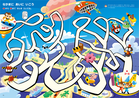 画像：1. 思考力めばえ わぁくん