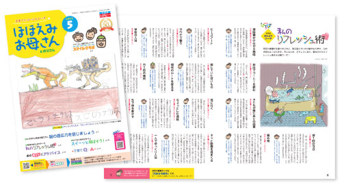 画像：6.ほほえみお母さん & お父さん