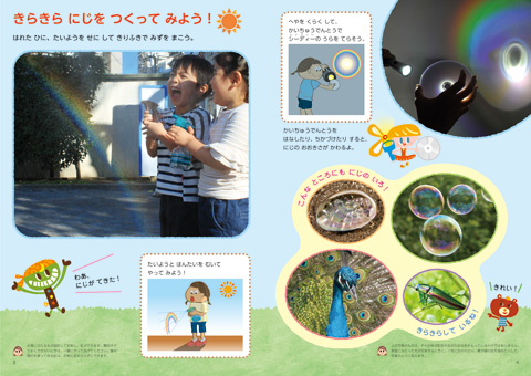 画像：1. 思考力めばえ わぁくん