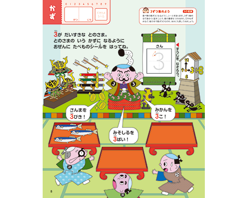画像：2. もじ・かず・ことば ドリるん