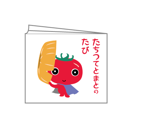 画像：1. きいどり