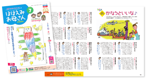 画像：6.ほほえみお母さん & お父さん
