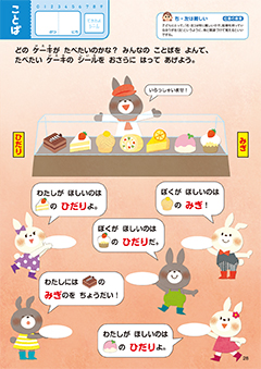 画像：2. もじ・かず・ことば ドリるん