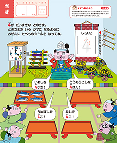 画像：2. もじ・かず・ことば ドリるん