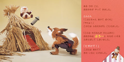 画像：2. ミニえほん