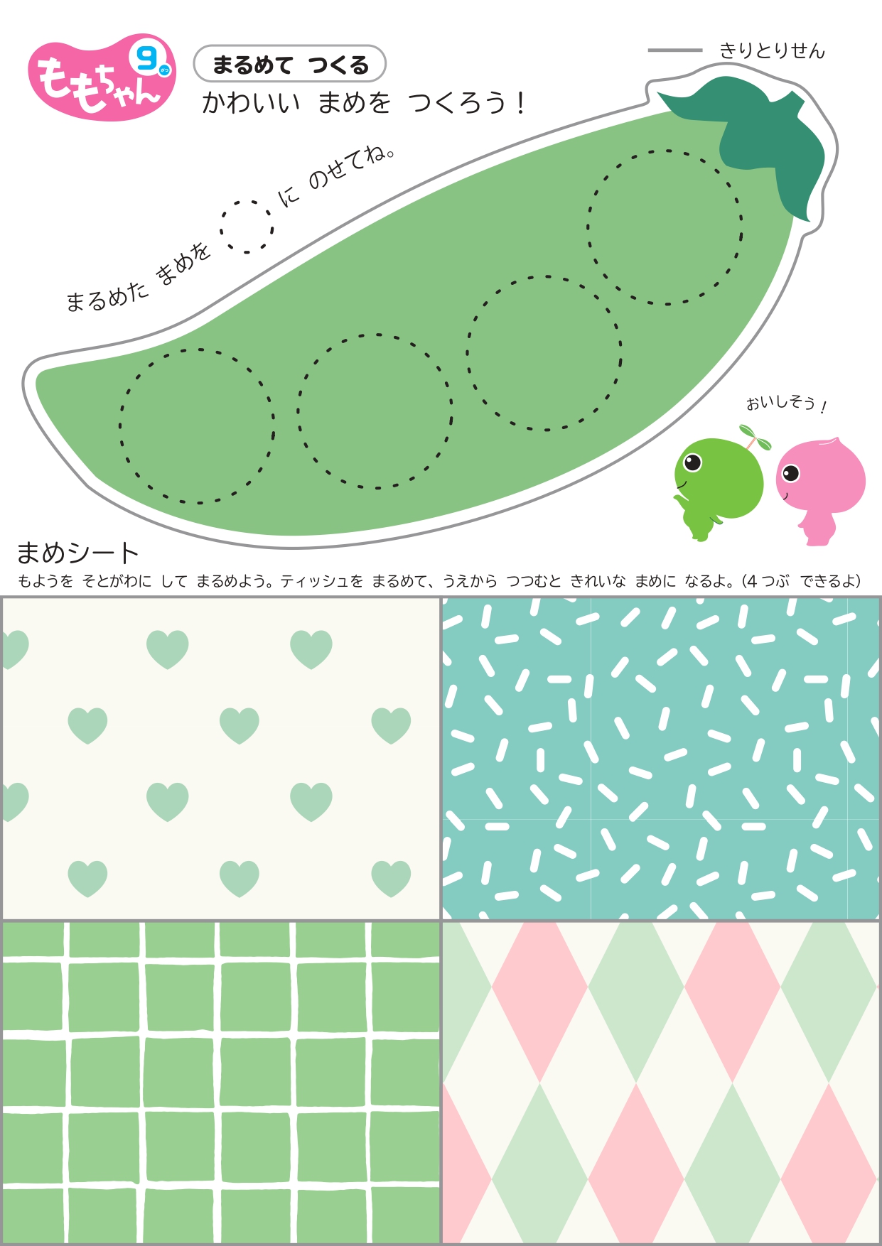 ももちゃん専用ページ 幼児ポピーももちゃんで2歳が体感した魅力がすごい♪教材内容を口コミ