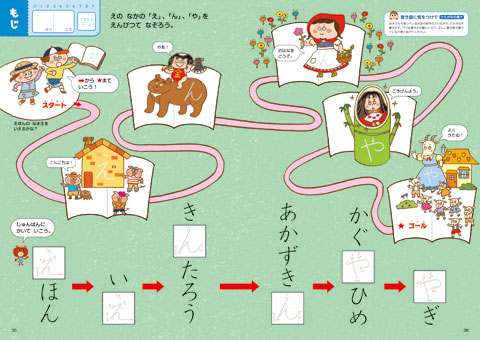 画像：2. もじ・かず・ことば ドリるん
