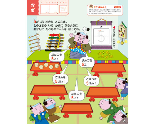 画像：2. もじ・かず・ことば ドリるん