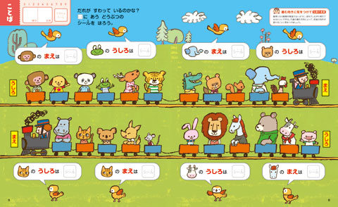 画像：2. もじ・かず・ことば ドリるん