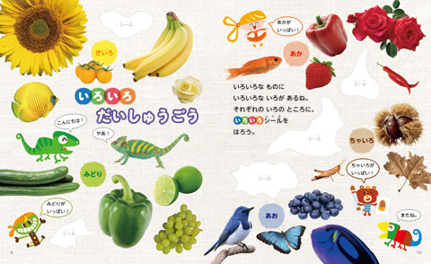 画像：1. 思考力めばえ わぁくん