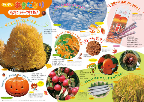 画像：2. 特別教材