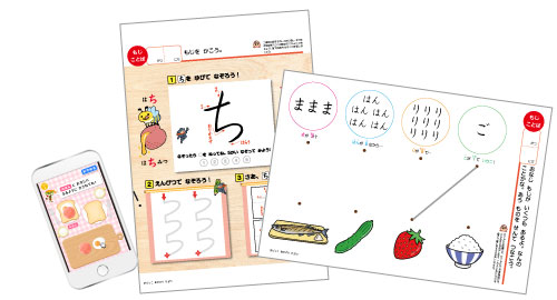 画像：5. デジタル教材（まなびのトビラ）