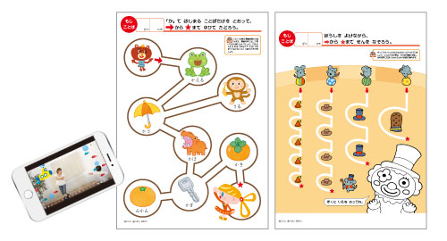 画像：3. デジタル教材（まなびのトビラ）