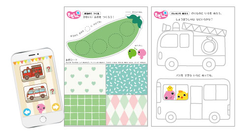 画像：3. デジタル教材（まなびのトビラ）