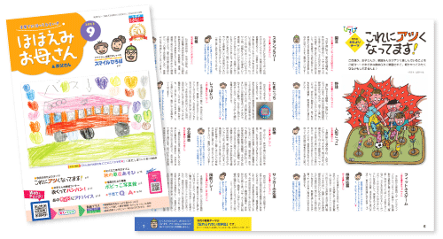 画像：4. ほほえみお母さん & お父さん