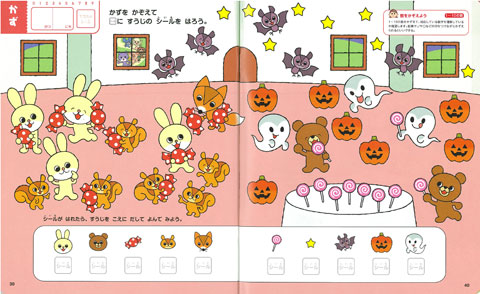 画像：2. もじ・かず・ことば ドリるん