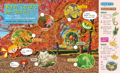 画像：1. 思考力めばえ わぁくん